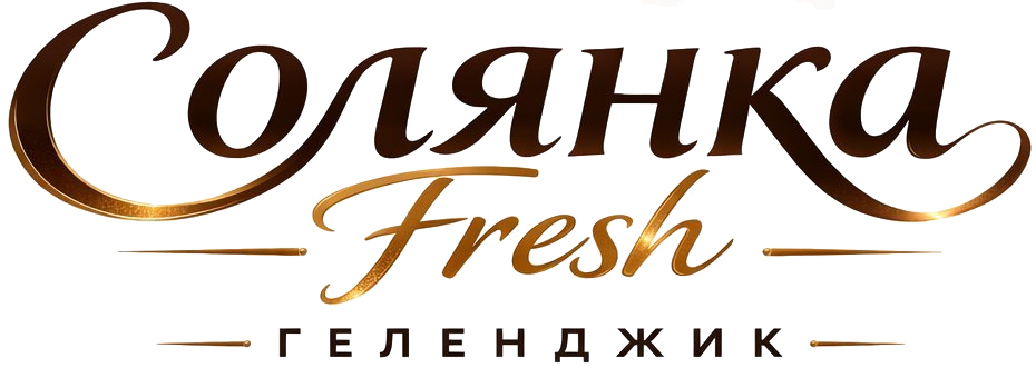 Солянка Fresh